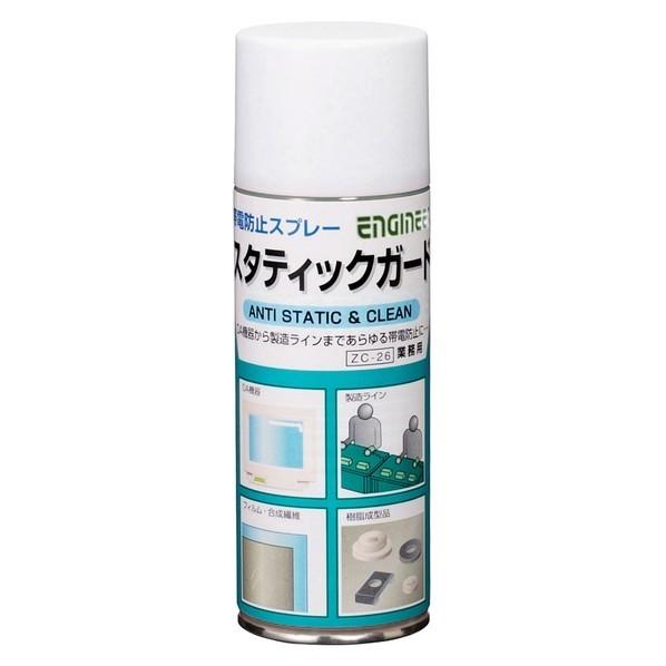 エンジニア(ENGINEER) 帯電防止スプレー 透明 420ml ZC-26