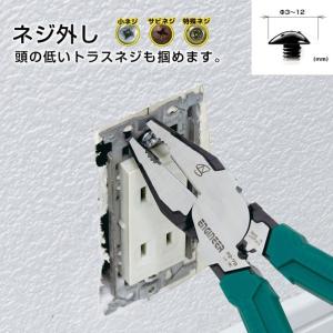 エンジニア ネジザウルスEL 225mm PZ...の詳細画像1