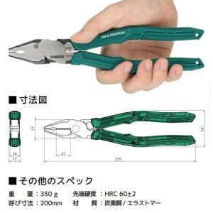 エンジニア ネジザウルスEL 225mm PZ...の詳細画像4