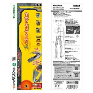 エンジニア ネジザウルスEL 225mm PZ...の詳細画像5