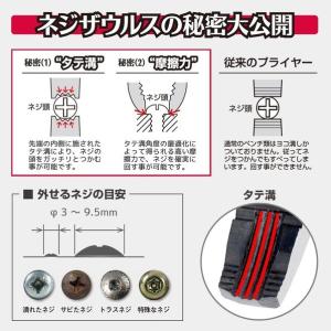 エンジニア ネジザウルスSE 175mm PZ...の詳細画像3