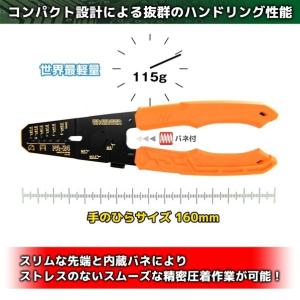 エンジニア 精密圧着ペンチ 160mm PA-...の詳細画像3