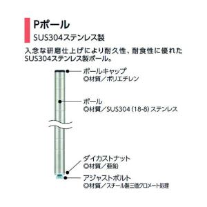 エレクター Pポール H698mm   P680W