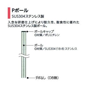 エレクター Pポール P1900 H1878mm  DB無 P1900N