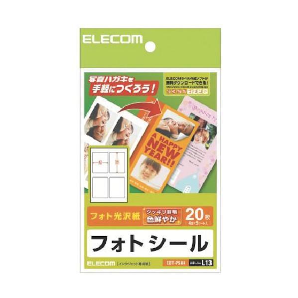 エレコム フォトシール（ハガキ用）４面×５ EDT-PSK4