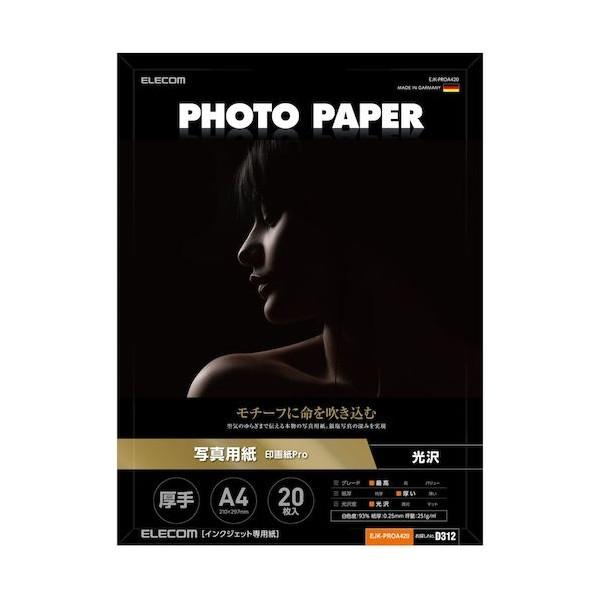 エレコム 光沢写真用紙 印画紙Pro 厚手 A4 EJK-PROA420