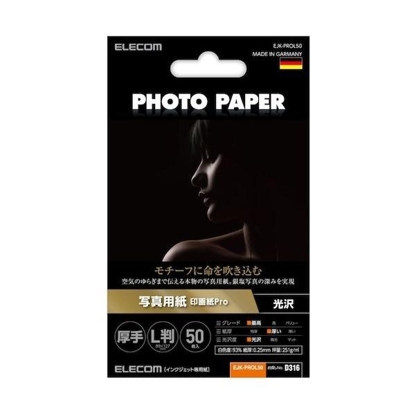 エレコム 光沢写真用紙 印画紙Pro 厚手 L判 EJK-PROL50