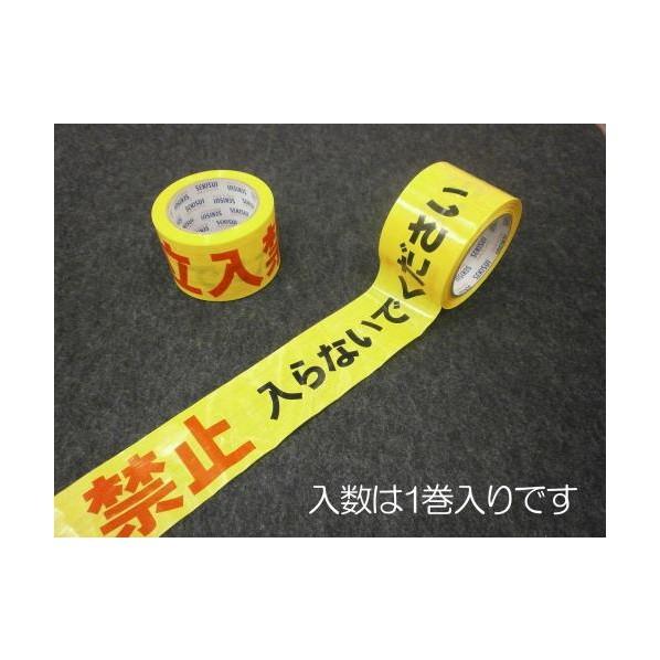 エスコ 70mm/50m標識テープ(立入禁止) EA983DB-21 1巻