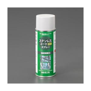 エスコ(esco) 400ml ステンレスコート・スプレー(艶有り) EA920SW-5