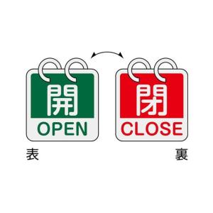 英語 バルブ開閉札の商品一覧 通販 Yahoo ショッピング