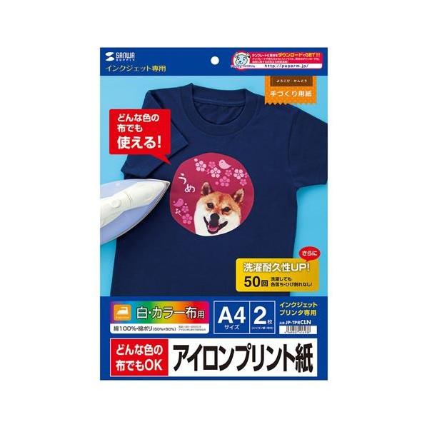 エスコ(esco) A4判 アイロンプリント紙(カラー布用/2シート) EA759XB-32 1組