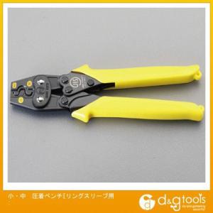 エスコ 小・中圧着ペンチ[リングスリーブ用: EA538JL｜diy-tool