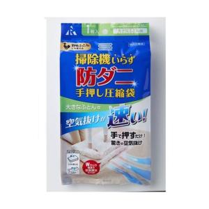 エスコ 900x1200mm 圧縮袋 EA944CR-62