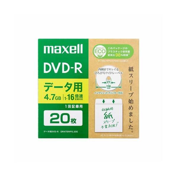 4.7GB DVD-R(16倍速) EA759GS-12C 20枚