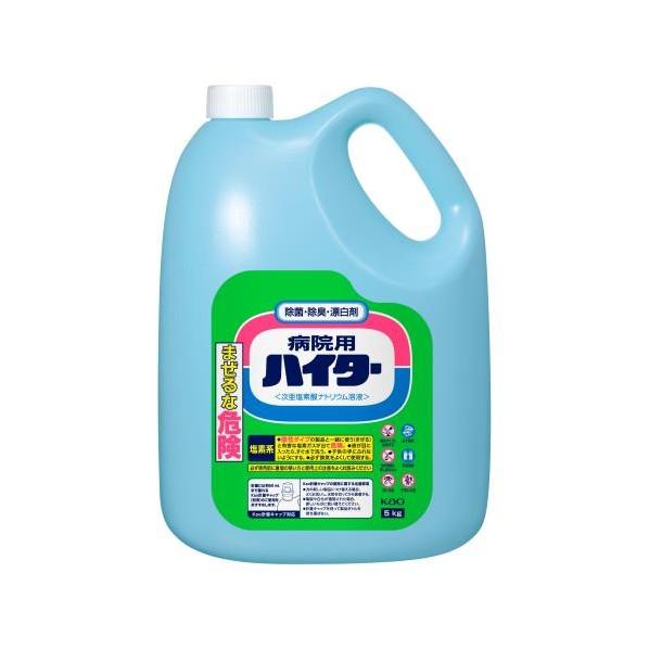 エスコ 5kgx3衣類用塩素系漂白剤[病院用ハイター EA922KB-8A