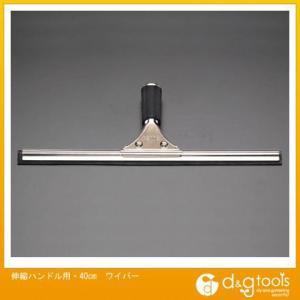 エスコ 伸縮ハンドル用・40cmワイパー EA928C-35 0｜diy-tool