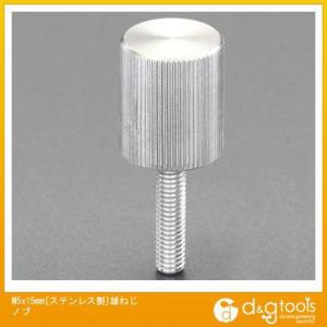 エスコ M5x15mm[ステンレス製]雄ねじノブ EA948BD-25｜diy-tool