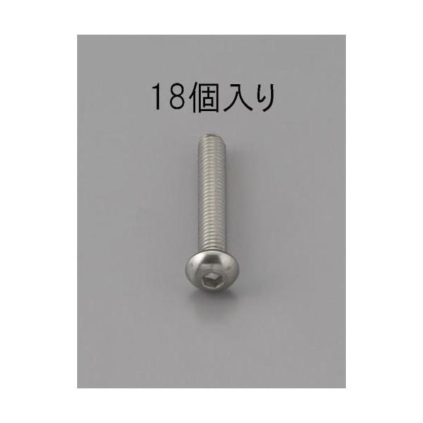 エスコ M3x20mm[ステンレス]六角穴付ボタンボルト(18コ) EA949MF-320