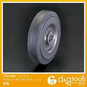 エスコ 125x50mm[ソリッドラバータイヤ]スティール車輪 EA986MH-125｜diy-tool