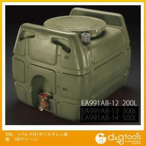 エスコ 200L[バルブ付]ポリエチレン容器(ODグリーン) EA991AB-12
