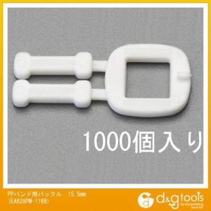 エスコ(esco) PPバンド用バックル 15.5mm EA628PM-116B｜diy-tool