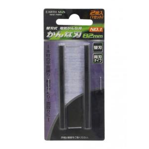 アースマン 替刃式電気かんな用かんな刃 82 2枚