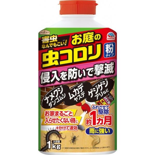 アース製薬 アースガーデン お庭の虫コロリ 粉タイプ 1kg