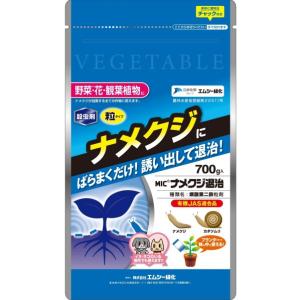 エムシー緑化 MICナメクジ退治 700g