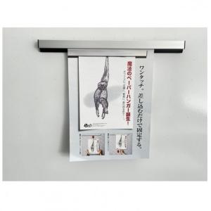 エレック電子化学工業株式会社 エレックハンガー EH-90MS