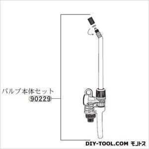フルプラ ダイヤスプレープレッシャー式噴霧器7010用バルブ本体セット(90229)