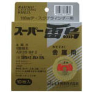 富士 切断砥石スーパー雷鳥106X2.4X15金属用10枚箱 FS100K-10P