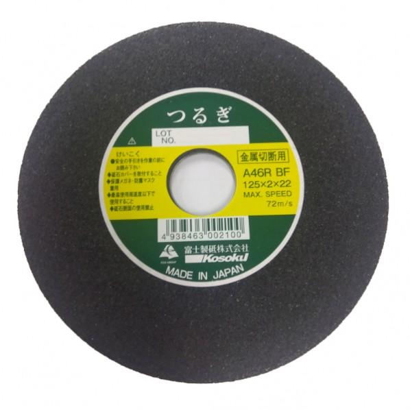 富士製砥 切断砥石 つるぎ 150mm