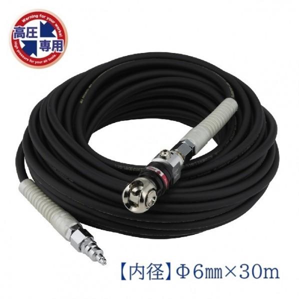 マッハ 高圧ホース スーパースムージーホース オートロックスウィングダスターソケット付 30m GH...