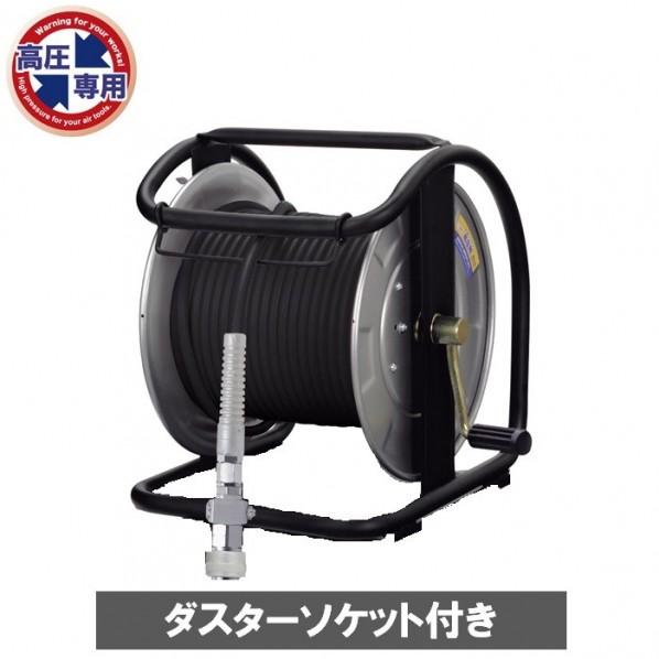 マッハ 高圧用C型エアドラム (スーパースムージーホース付) ダスターソケット 付 エアーリール ブ...