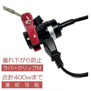 fmc 電球ソケット 5mコード付き クリップ...の詳細画像1