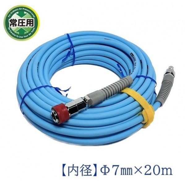 マッハ 常圧 スムージーエアホース 内径7.0mm×外径10.0mm×20m ブルー NZG-720...