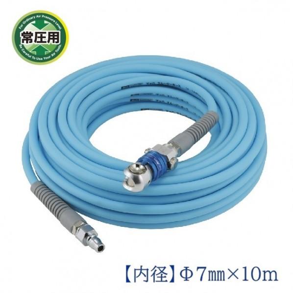 マッハ 常圧用スムージーエアホース ダスター付オートロックスイングカプラ 7.0mm×10.0mm×...