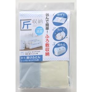 フォーラル 匠収納 羽毛掛けふとん 116×150cm