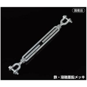 AIOULE 型打式ターンバックル ネジ径:3/8 DTB-9J-6