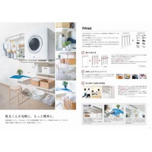 藤山 乾太くん専用台 ホワイト 幅76.5cm...の詳細画像3