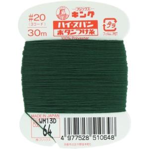 フジックス フジックス キングハイスパン 【ボタ...の商品画像