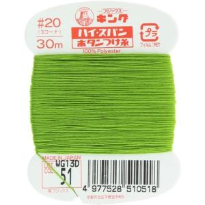 フジックス フジックス キングハイスパン 【ボタ...の商品画像