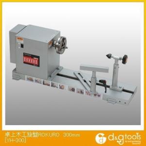 SK11 Y-���؍H����ROKURO(�낭��j 300mm YH-300