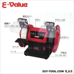 藤原産業 小型卓上ミニベンチグラインダー75mm EBG-75｜diy-tool