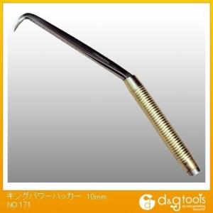 ��S �L���O�p���[�n�b�J�[10mm NO.171