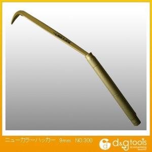 ��S �j���[�J���[�n�b�J�[9mm NO.300