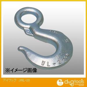 JSH アイフック JWL-20 1