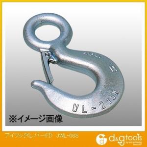 JSH アイフック(レバー付) JWL-08S 1