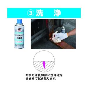 タイホーコーザイ ミクロチェック洗浄液 無色 ...の詳細画像2