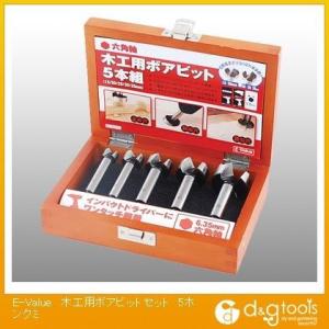 E-Value 木工用ボアビットセット 5本組 15/20/25/30/35mm(6.35mm六角軸)｜diy-tool